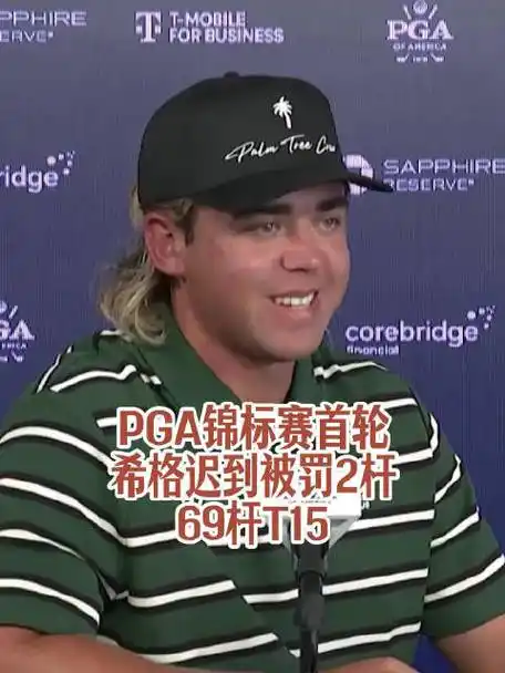 斯诺克赛场迟到罚分引热议,前球童勇敢担责成焦点