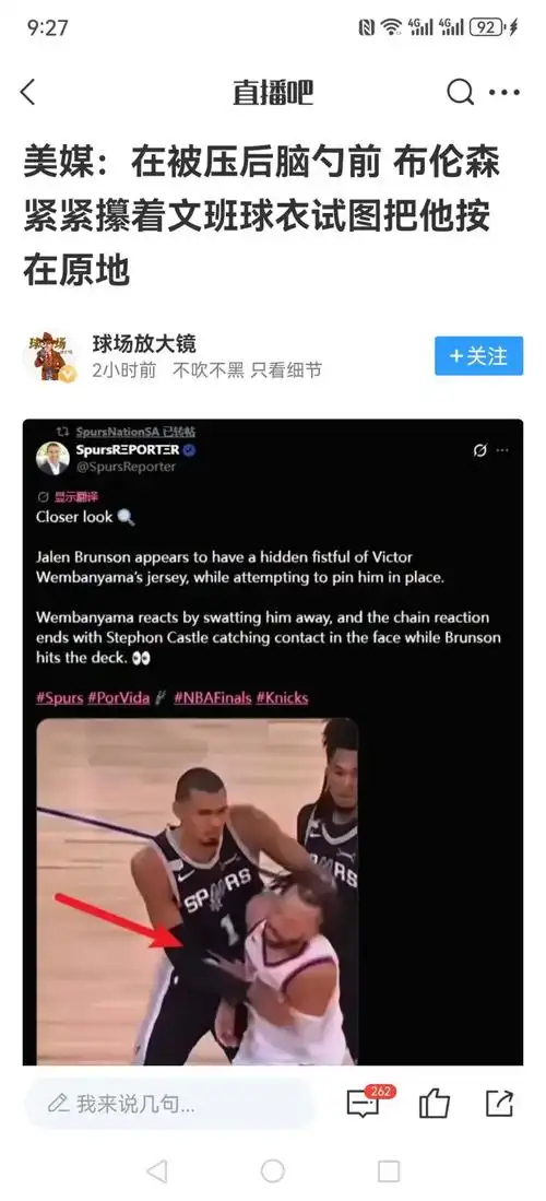 赛后拒绝握手引争议!鲁能大将:对手庆祝太嚣张,这球踢得有点过火
