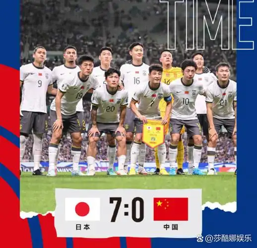 从“恐韩症”到“无弱点”:日本足球数据霸榜如何让亚洲颤抖