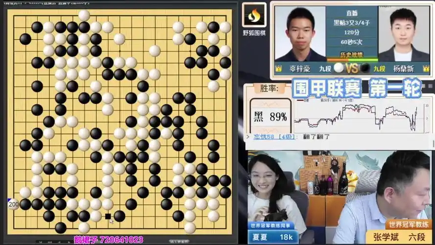围甲揭幕战引爆棋坛,辜梓豪杨鼎新巅峰对决领衔体坛风云