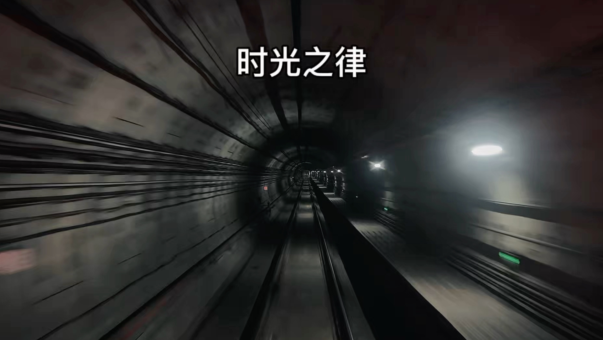 时光逆转！桓桓Aileen灵感旋律引爆中超未来之战